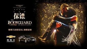 电影国家保安背景音乐,电影国家保安背景音乐背后的故事