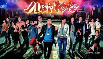 八卦神探11集,神秘事件再升级，真相渐露端倪