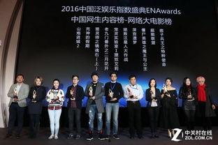 2016年的娱乐新闻